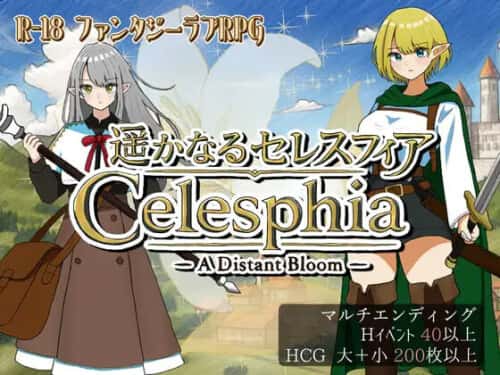 遥远的塞莱斯菲亚（Celesphia A Distant Bloom） | 中文官网插画
