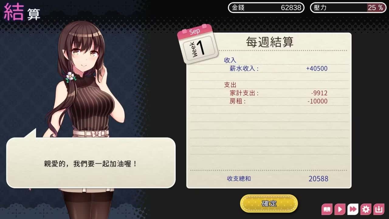 游戏截图5