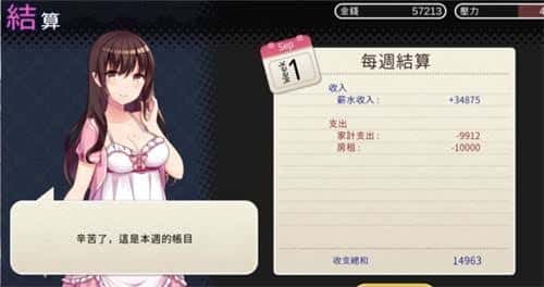 游戏截图4