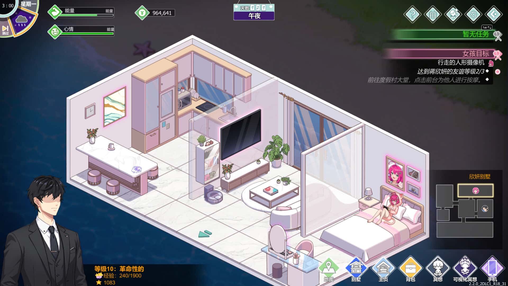 游戏截图4